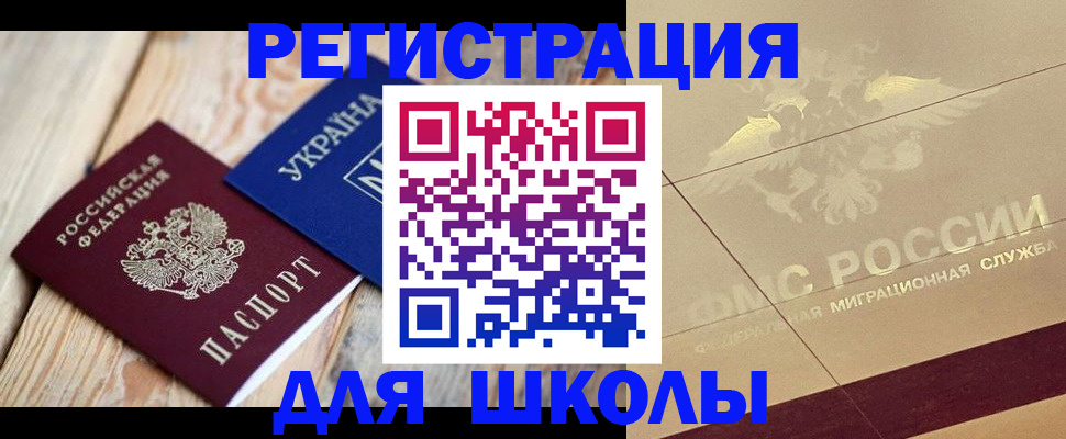 временная регистрация в Ялуторовске